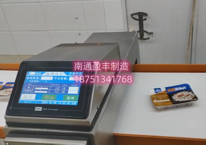 冷冻食品金属检测仪特性