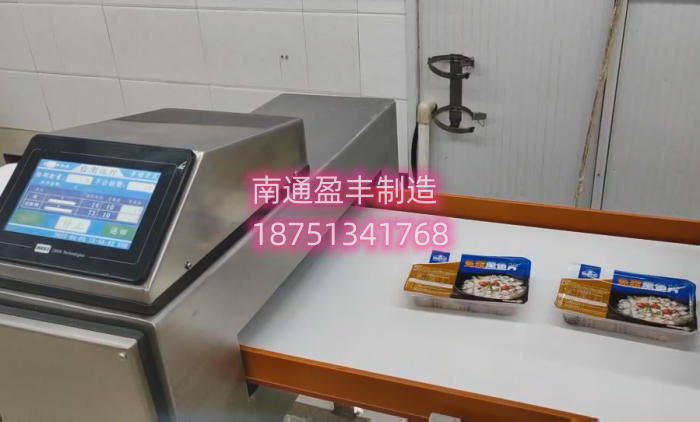冷冻水产品食品金属探测器检测应用